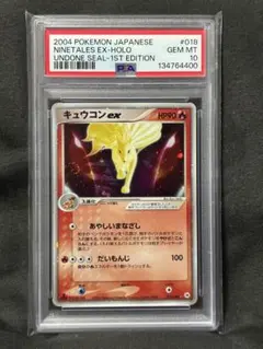 2026年最新】キュウコンEX psa10の人気アイテム - メルカリ