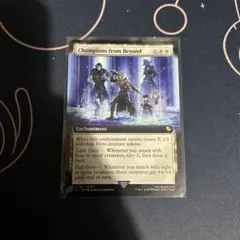 MTG Champions from Beyond　拡張非foil