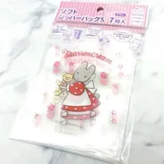 サンリオ マロンクリーム ジッパー バッグ 希少