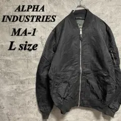 MA-1 フライトジャケット　古着　アルファインダストリーズ　ブラック　L