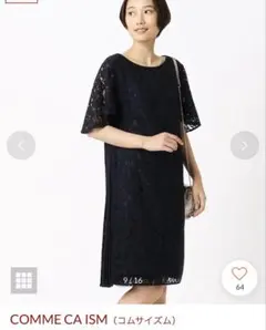 COMME CA ISM レースワンピース L ネイビー 体型カバー 結婚式
