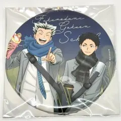 ハイキュー‼︎ コスモワールド デカンバッチ 木兎光太郎 ＆ 赤葦京治
