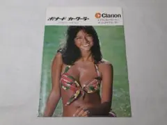 ボナード カークーラー　パンフレット　アグネス・ラム