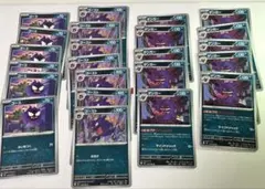 ポケモンカード　ムニキスゼロ　ノーマル　ゲンガー進化ライン