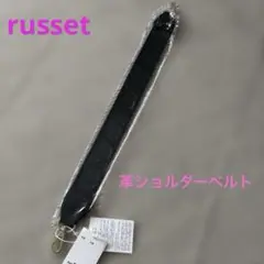 ラシット 革ショルダーバックベルト ブラック