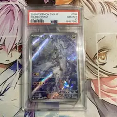 【PSA10】【ワンオーナー品】Nのレシラム AR