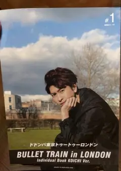 BULLET TRAIN in LONDON 吉野晃一　超特急