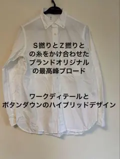 美品 BRU NA BOINNE ブルーナボイン フーキーダブルジャケット 総柄