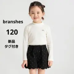 【新品】　ブランシェス　120　ハイネック　リブ　トップス　プティ　アプレ　長袖