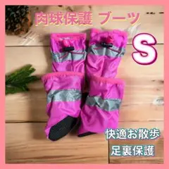 ドッグシューズ 犬の服 ブーツ 肉球保護 ペット 靴 靴下 新品 犬