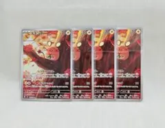 【4枚set】デデンネ　AR　ムニキスゼロ　ポケモンカード