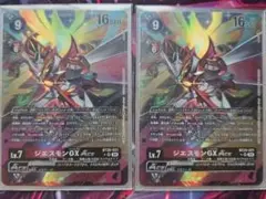 デジモンカード　ジエスモンGXACE 　パラレル　2枚