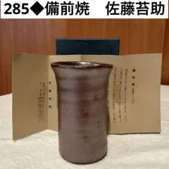 2026年最新】佐藤苔助の人気アイテム - メルカリ
