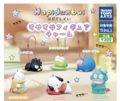 はぴだんぶい　すやすやフィギアチャーム　タキシードサム
