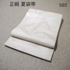 早い者勝ち！着物通の必須アイテム！！中古 交織 夏袋帯 No.432 - メルカリ