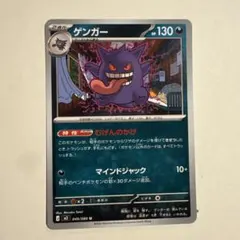 ポケモンカード ゲンガー まとめ売り - メルカリ