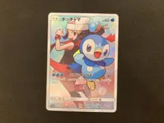 ポッチャマ CHR SM11b ドリームリーグ 052/049