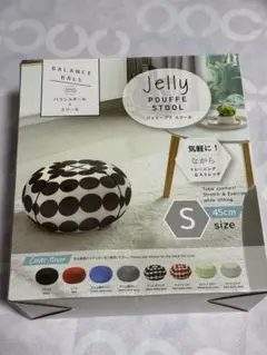 Jelly Pouffe Stool Sサイズ 45cm バランスボール