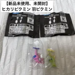 【新品未開封】ピクミン マスコット＆フルーツグミ2 羽ピクミンヒカリピクミンのサムネイル