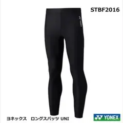 YONEX ヨネックス 新品未使用 ロングスパッツ STBF2016 Sサイズ