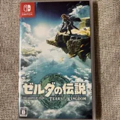 ゼルダの伝説　ティアーズオブザキングダム