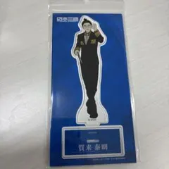 日本統一 本宮泰風 アクリルスタンド アクスタ - メルカリ