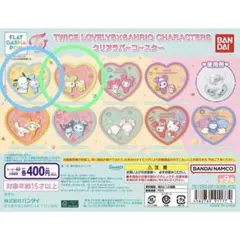 TWICE LOVELYS × SANRIO クリアラバーコースター　2点セット