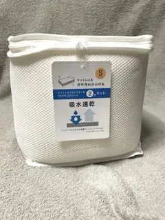 新品　ニトリ 吸水速乾マットレスプロテクター2点セット　シングル　アイボリー