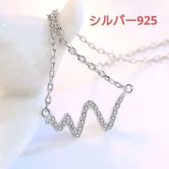 波 ハート ビート シルバー925 Czネックレス 保存袋付き  #C214-1