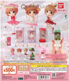 コンプリート　カードキャプターさくら Q posket ミニチュアコレクション