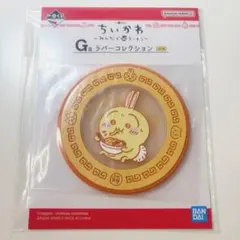 【新品未開封品】ちいかわ　ラバー　コースター　うさぎ柄
