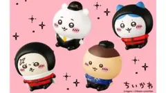 【新品未開封】ちいかわ マクドナルド コラボ フィギュア 4種セット第一弾