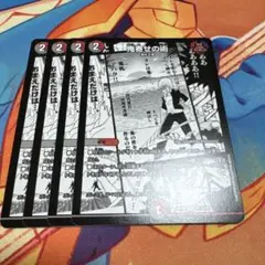 デュエルマスターズ 鬼寄せの術 4枚セットのサムネイル