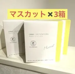 オルビス ディフェンセラ マスカット 3箱（計90包） ， - メルカリ