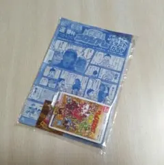 コロコロコミック 2023 8月号ふろく