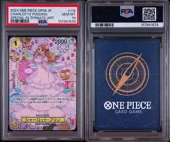七*様 【300円オークション】PSA10 シャーロット•プリン 2枚セット