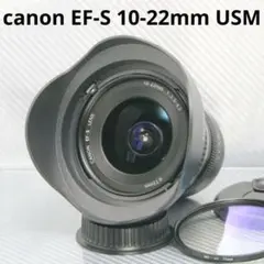 ❤高性能・軽量超広角ズームレンズ♪canon EF-S 10-22mm USM❤