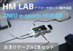 HM LAB e-sports USB HUB (ZNEO HUB) シルバー