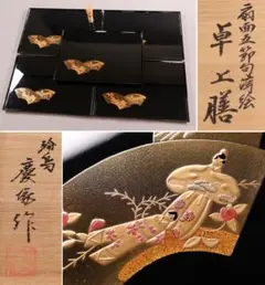 輪島塗 曽我路幸 黒 卓上膳 共箱 茶道具 5枚 2025年最新】曽我路幸の人気アイテム - メルカリ