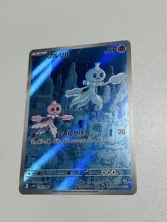 ポケモンカード プルリル AR