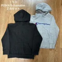 【150】 PUMAプーマ黒裏起毛＆championグレーパーカー２点セット