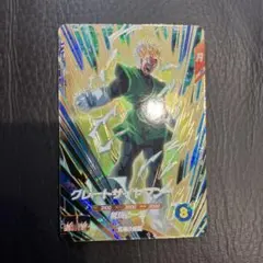 ドラゴンボールスーパーダイバーズ　グレートサイヤマン GDR SDV6-029