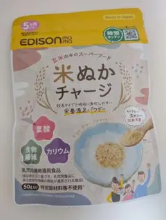 EDISONmama 米ぬかチャージ 50g 離乳食 栄養補給