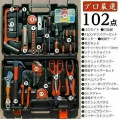 送料込【限定】万能工具102点セット 家庭用 自転車 車 バイク ツールセット