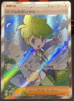 ミツル　sr ポケカ】ミツル SRの最新相場と値段の推移｜エメラルドブレイク