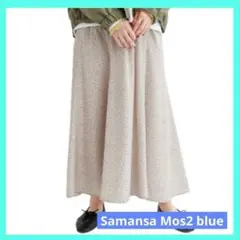 サマンサモスモスブルー ドット 無地アソートスカート ライトベージュ 未使用品