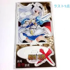 戦国恋姫　コラボカフェ　限定　俺の嫁　アクリルスタンド　美空