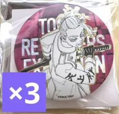 東京リベンジャーズ　台湾　高雄展　水玉光缶バッジ　三途春千夜