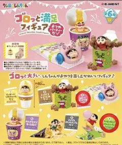ゴロっと満足フィギュア　おつやパーティーだゾ　クレヨンしんちゃん　リーメント