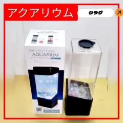 ライティングアクアリウム LEDライト クラゲバージョン カラフル
